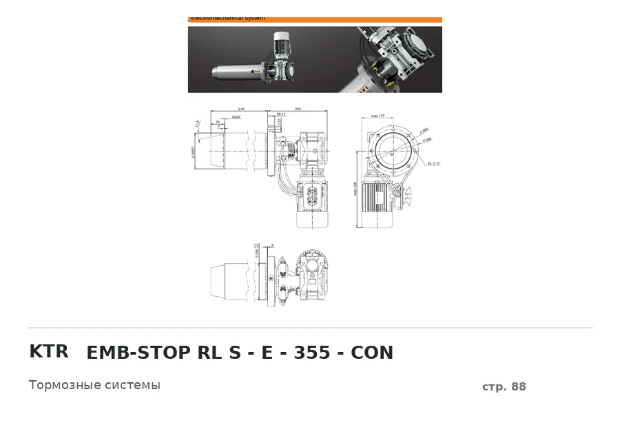 KTR EMB-STOP RL S - E - 355 - CON