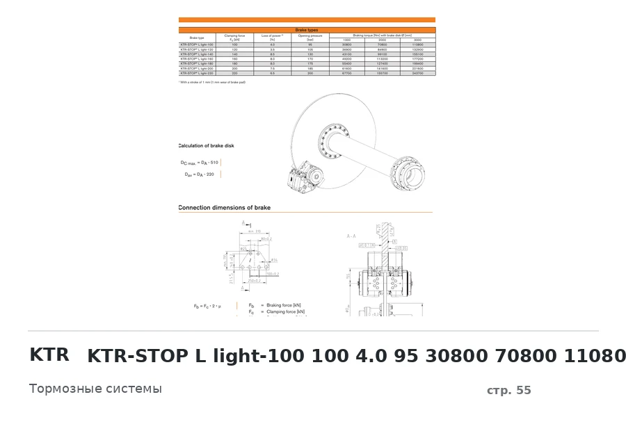 KTR KTR-STOP L light-100 100 4.0 95 30800 70800 110800