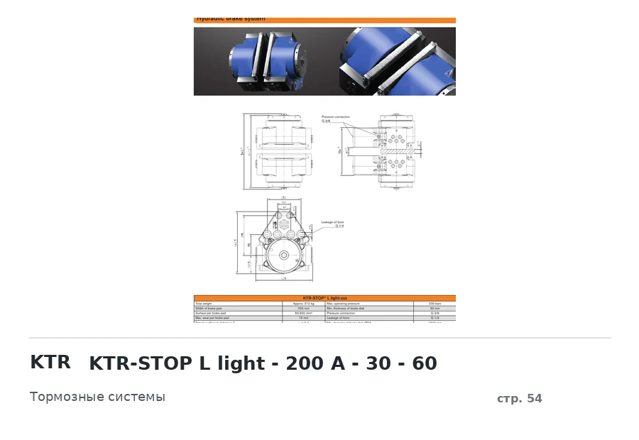 KTR KTR-STOP L light - 200 A - 30 - 60