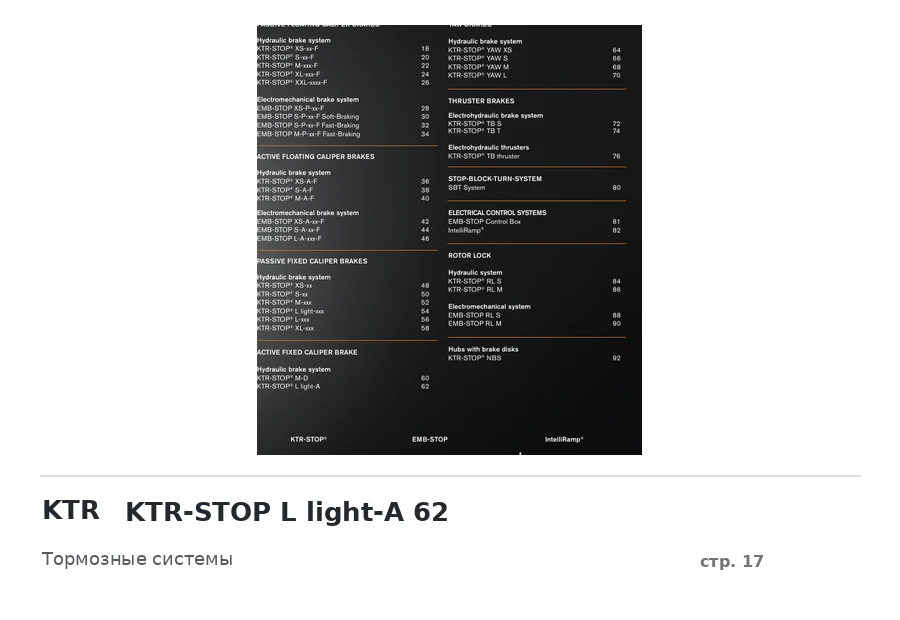 KTR KTR-STOP L light-A 62