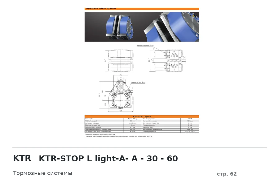 KTR KTR-STOP L light-A- A - 30 - 60