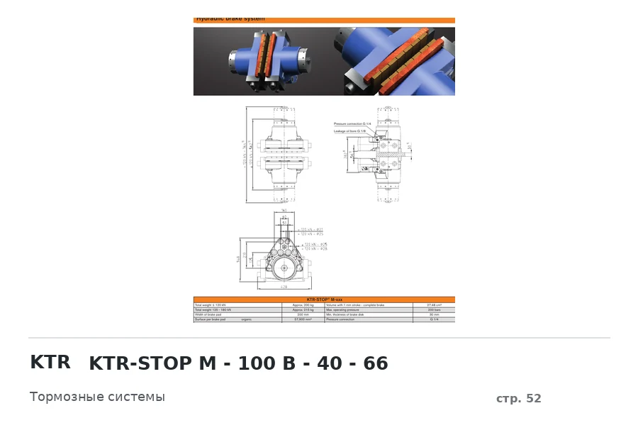 KTR KTR-STOP M - 100 B - 40 - 66