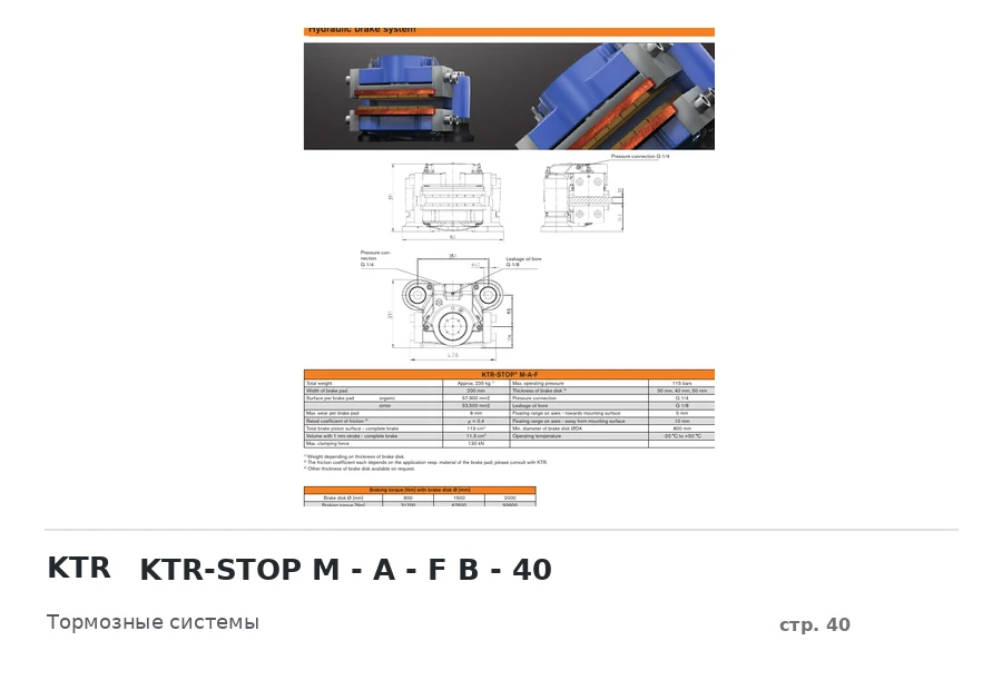 KTR KTR-STOP M - A - F B - 40