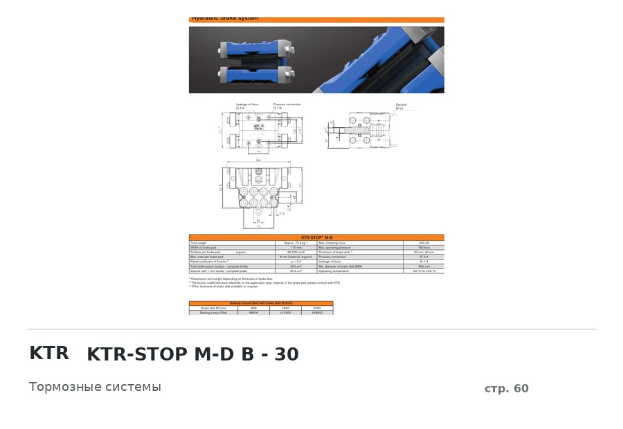 KTR KTR-STOP M-D B - 30