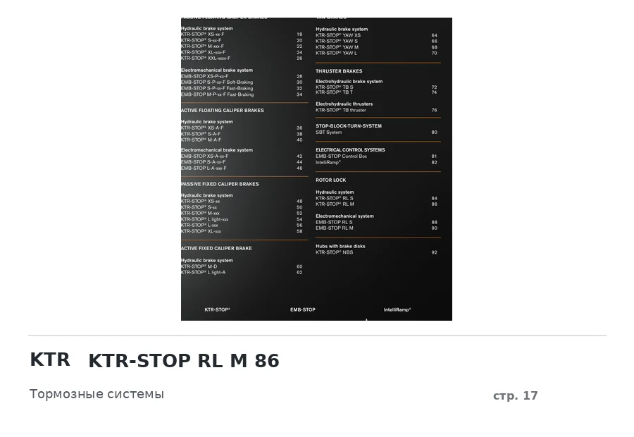 KTR KTR-STOP RL M 86