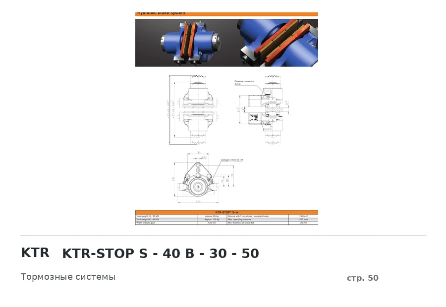 KTR KTR-STOP S - 40 B - 30 - 50