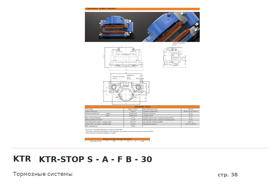 KTR KTR-STOP S - A - F B - 30