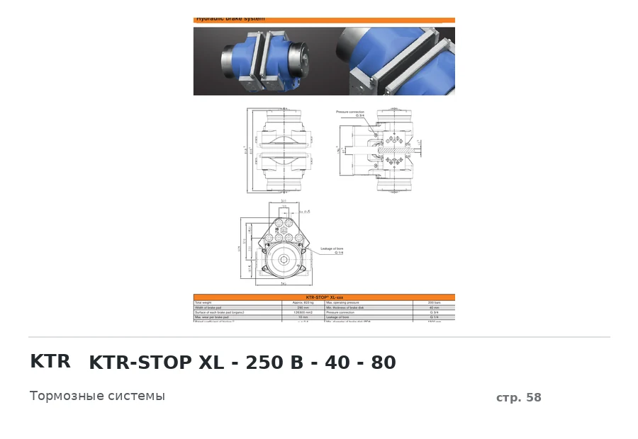 KTR KTR-STOP XL - 250 B - 40 - 80