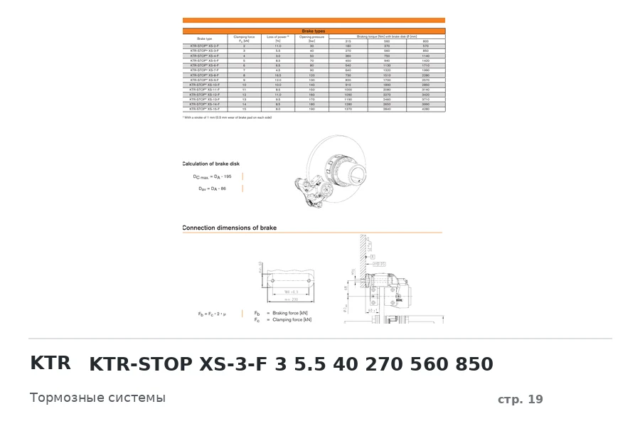 KTR KTR-STOP XS-3-F 3 5.5 40 270 560 850