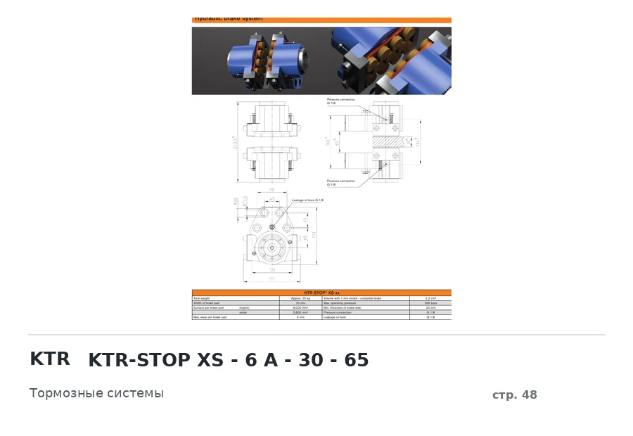 KTR KTR-STOP XS - 6 A - 30 - 65
