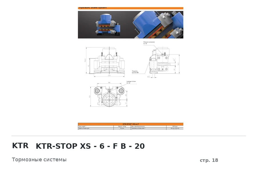 KTR KTR-STOP XS - 6 - F B - 20