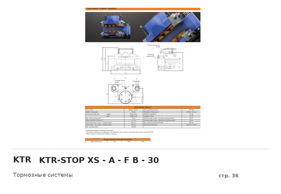 KTR KTR-STOP XS - A - F B - 30