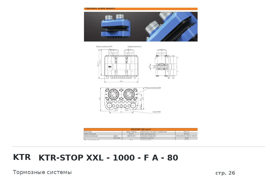 KTR KTR-STOP XXL - 1000 - F A - 80