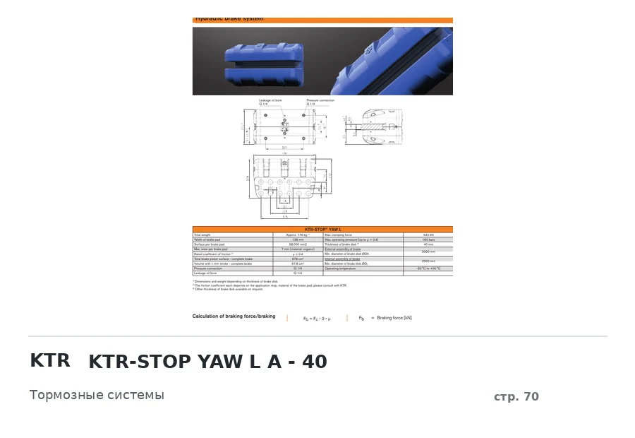 KTR KTR-STOP YAW L A - 40