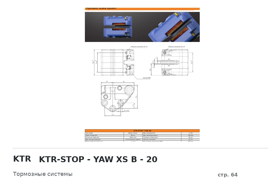 KTR KTR-STOP - YAW XS B - 20