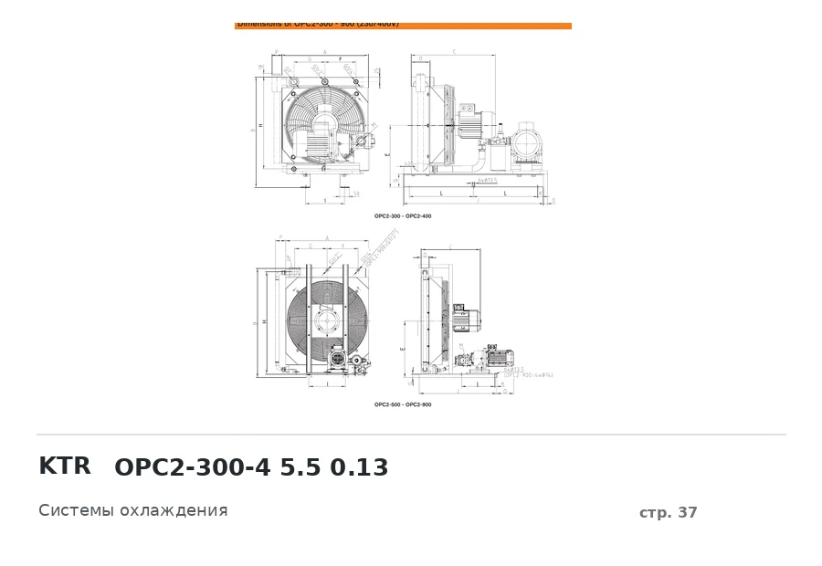 KTR OPC2-300-4 5.5 0.13