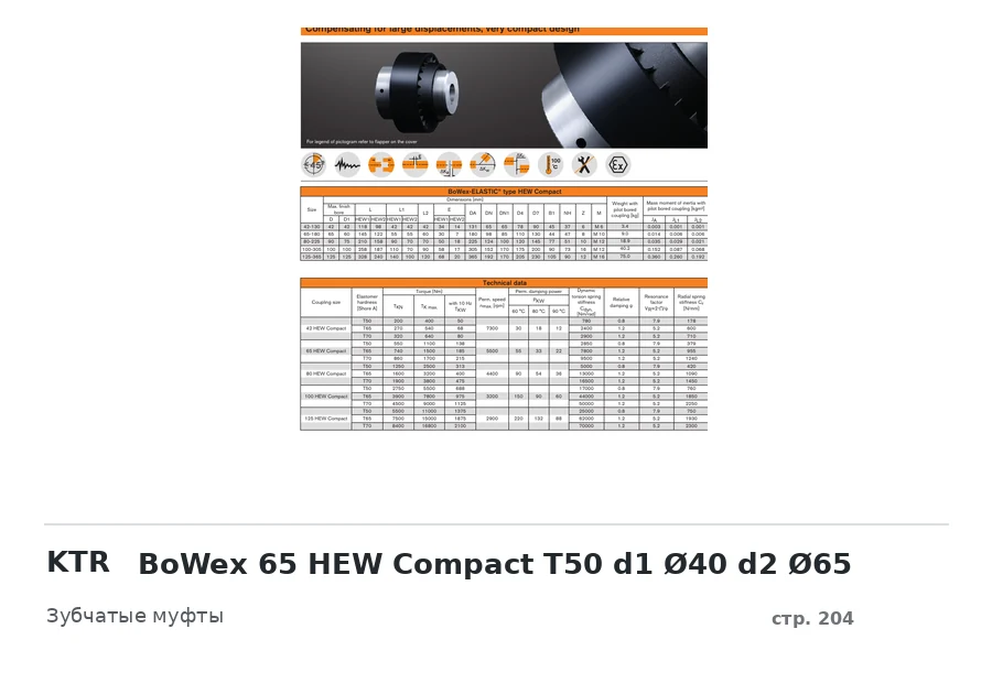 KTR BoWex 65 HEW Compact T50 d1 Ø40 d2 Ø65