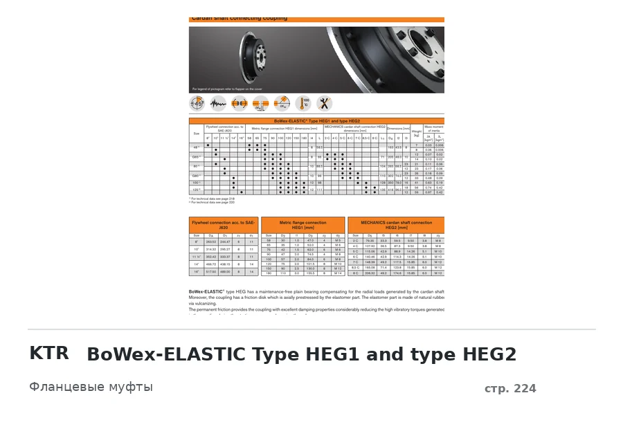 KTR BoWex-ELASTIC Type HEG1 and type HEG2
