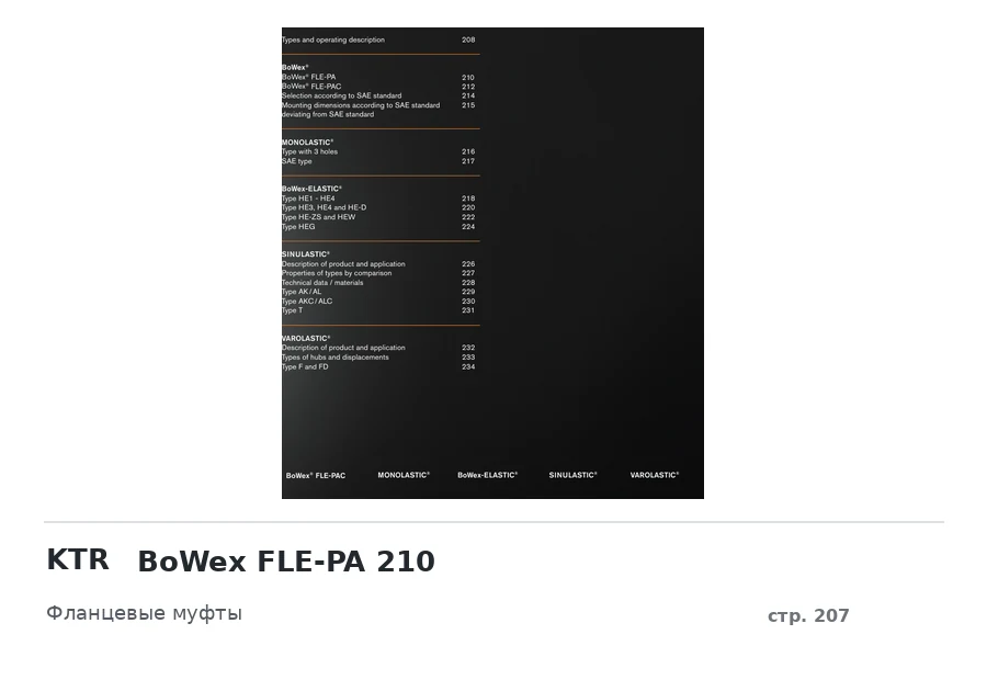 KTR BoWex FLE-PA 210