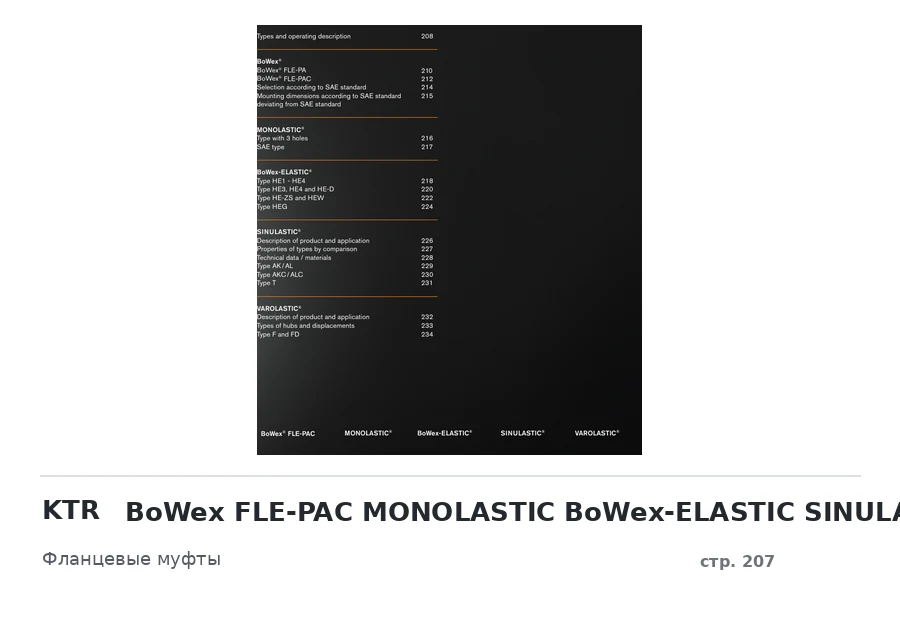 KTR BoWex FLE-PAC MONOLASTIC BoWex-ELASTIC SINULASTIC VAROLASTIC