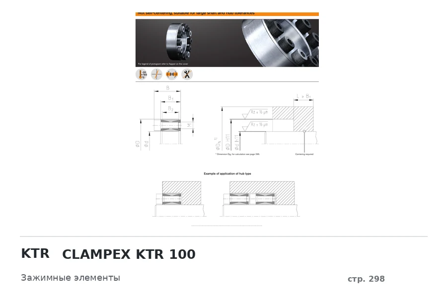 KTR CLAMPEX KTR 100