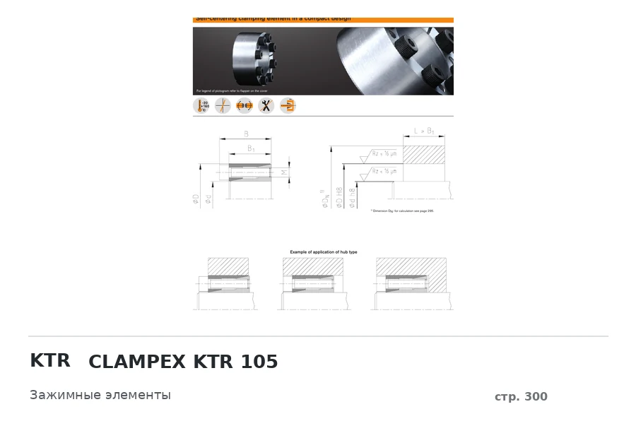 KTR CLAMPEX KTR 105