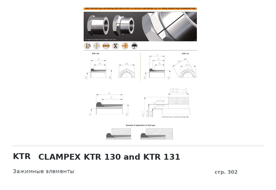 KTR CLAMPEX KTR 130 and KTR 131