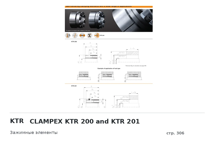 KTR CLAMPEX KTR 200 and KTR 201