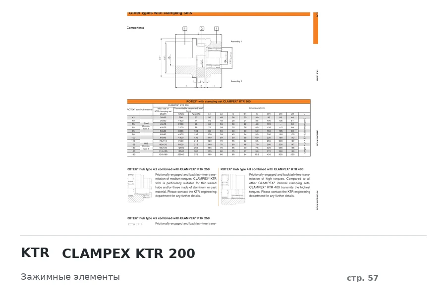 KTR CLAMPEX KTR 200