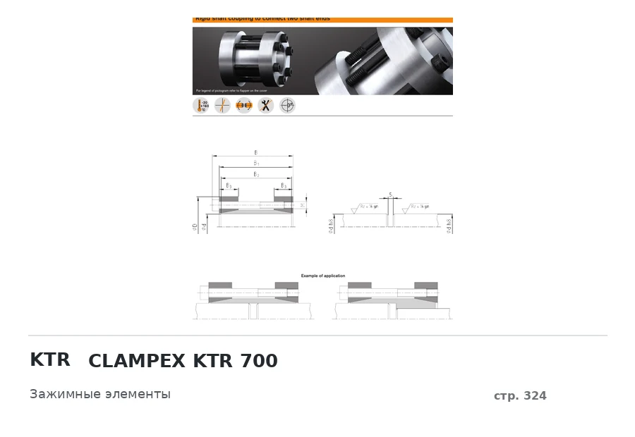 KTR CLAMPEX KTR 700