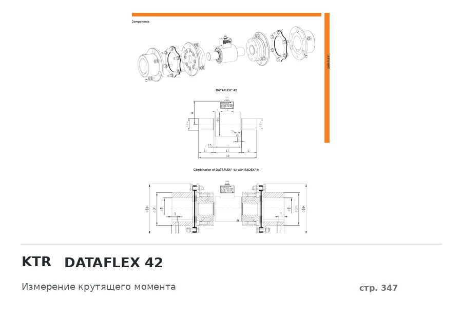 KTR DATAFLEX 42