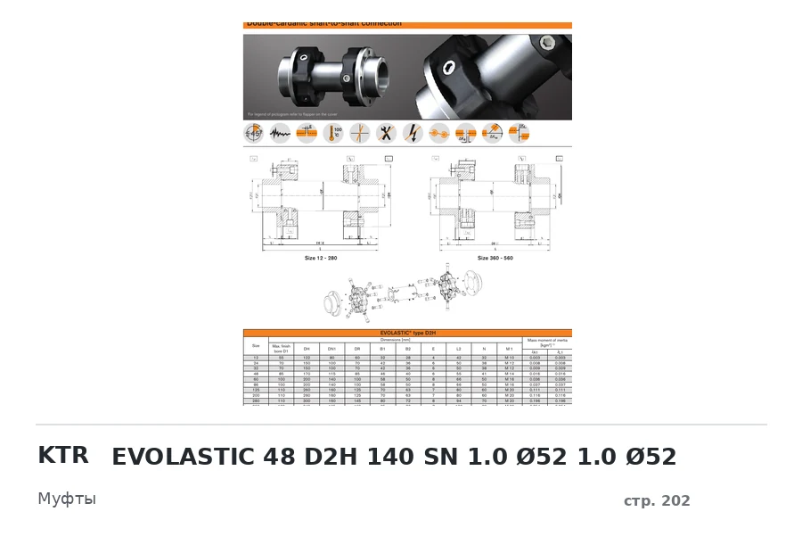 KTR EVOLASTIC 48 D2H 140 SN 1.0 Ø52 1.0 Ø52