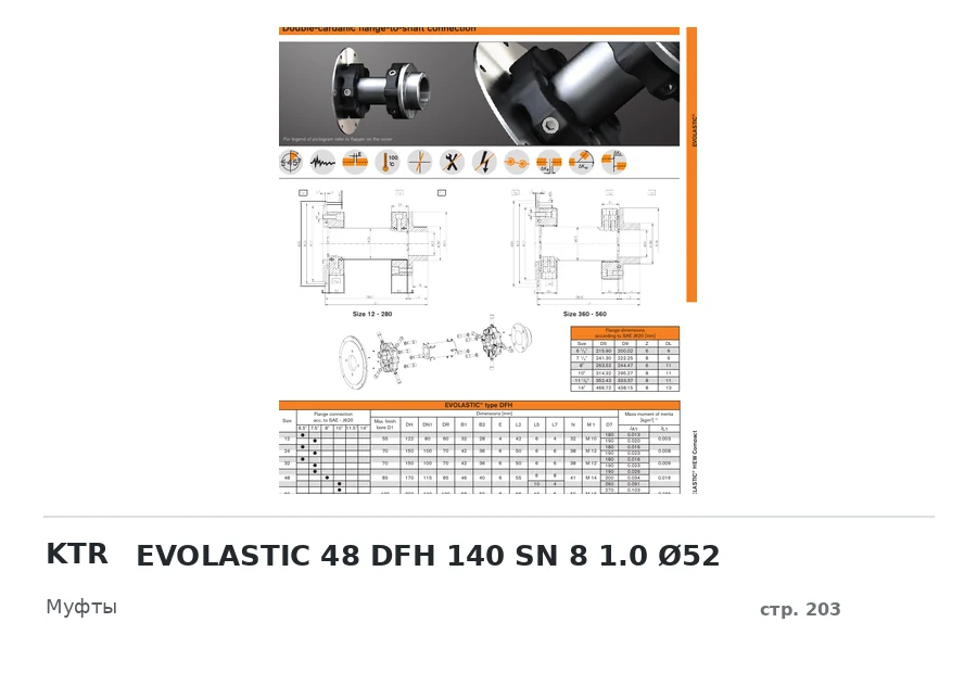 KTR EVOLASTIC 48 DFH 140 SN 8 1.0 Ø52