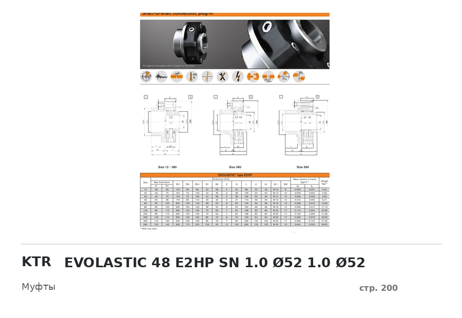 KTR EVOLASTIC 48 E2HP SN 1.0 Ø52 1.0 Ø52