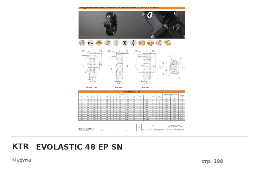 KTR EVOLASTIC 48 EP SN