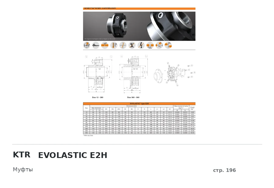 KTR EVOLASTIC E2H