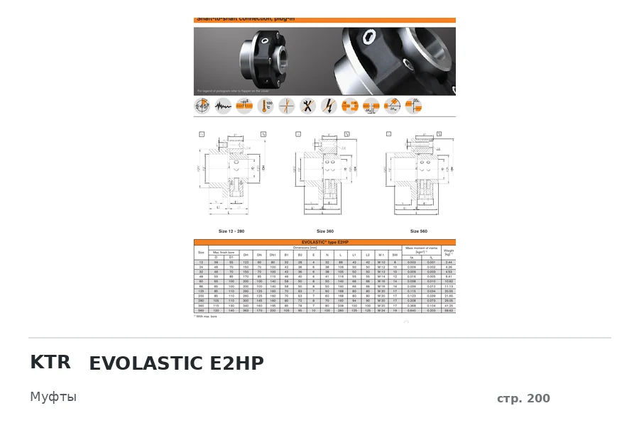 KTR EVOLASTIC E2HP