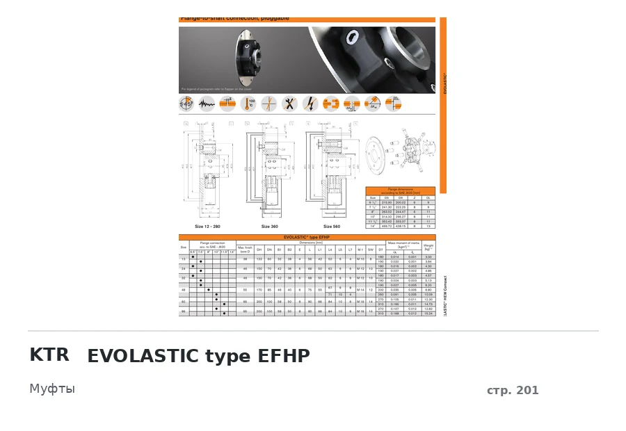 KTR EVOLASTIC type EFHP