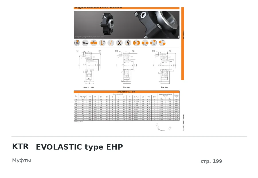KTR EVOLASTIC type EHP