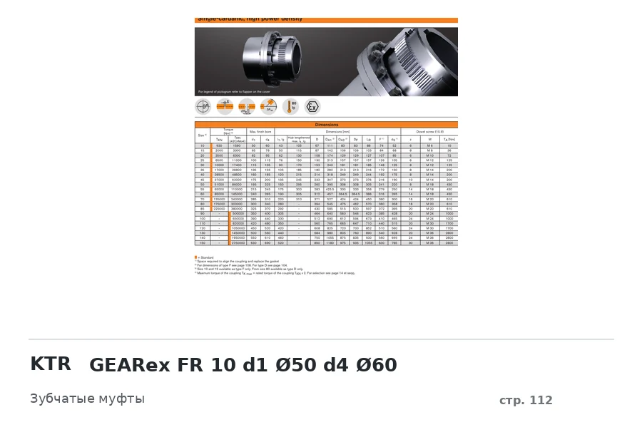 KTR GEARex FR 10 d1 Ø50 d4 Ø60