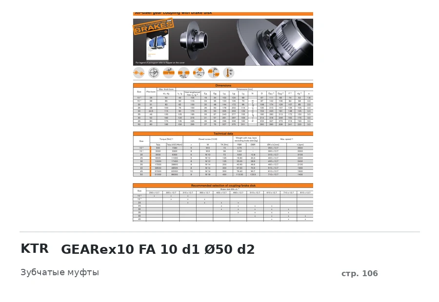 KTR GEARex10 FA 10 d1 Ø50 d2
