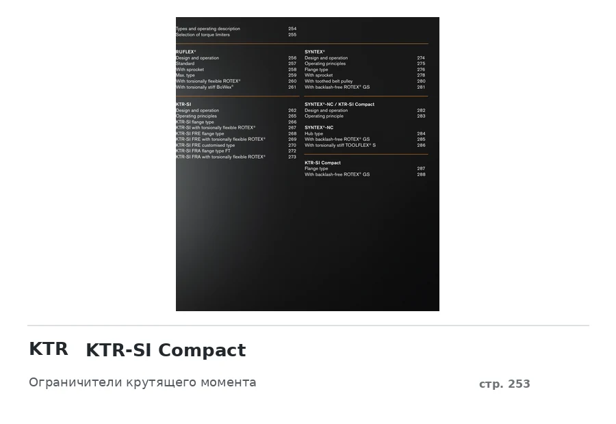KTR KTR-SI Compact