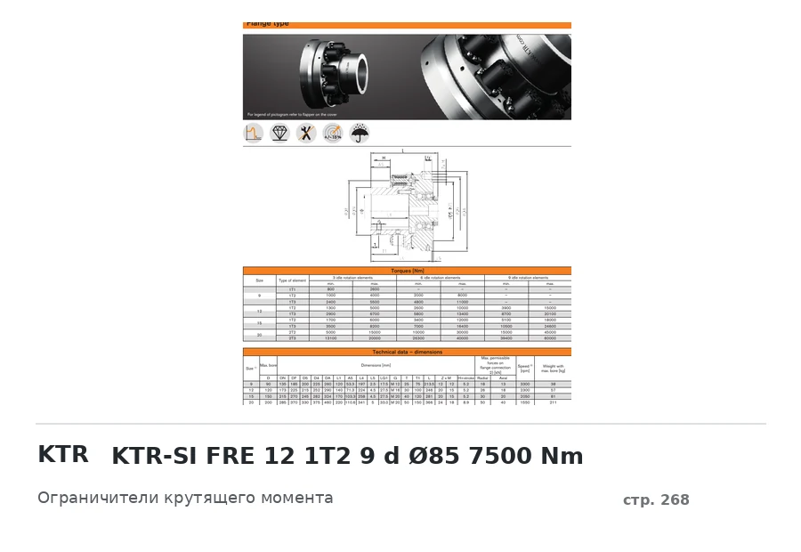 KTR KTR-SI FRE 12 1T2 9 d Ø85 7500 Nm