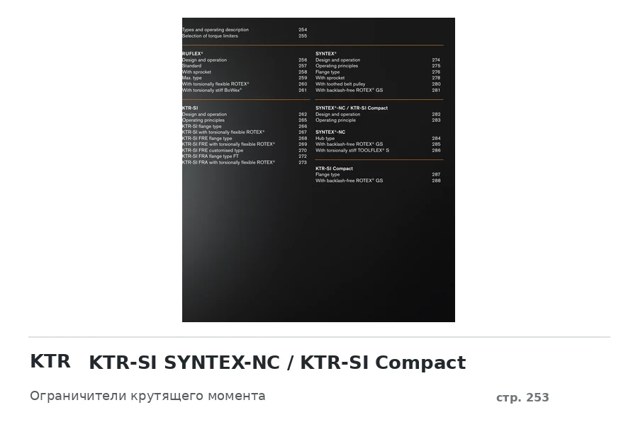 KTR KTR-SI SYNTEX-NC / KTR-SI Compact