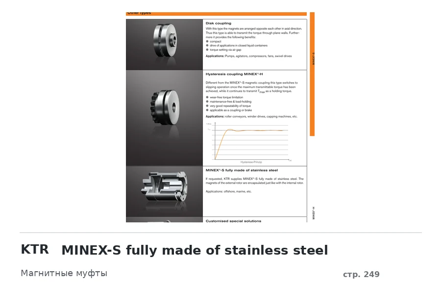 KTR MINEX-S fully made of stainless steel