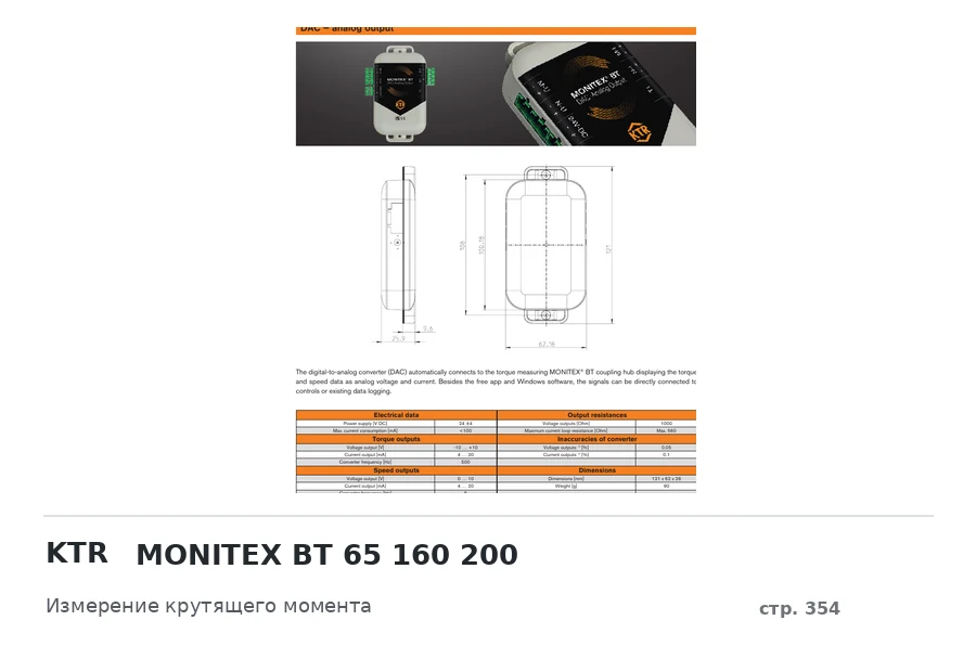 KTR MONITEX BT 65 160 200