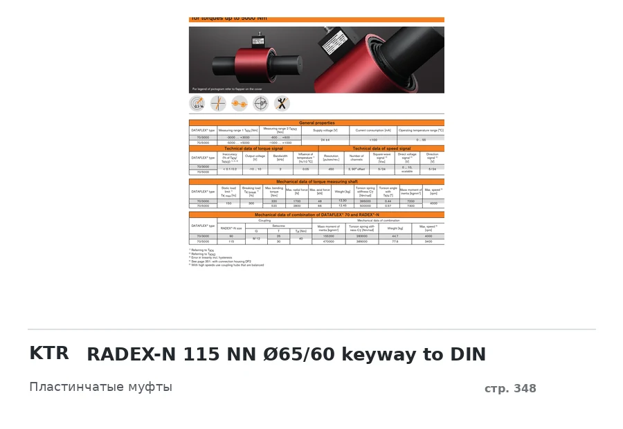 KTR RADEX-N 115 NN Ø65/60 keyway to DIN