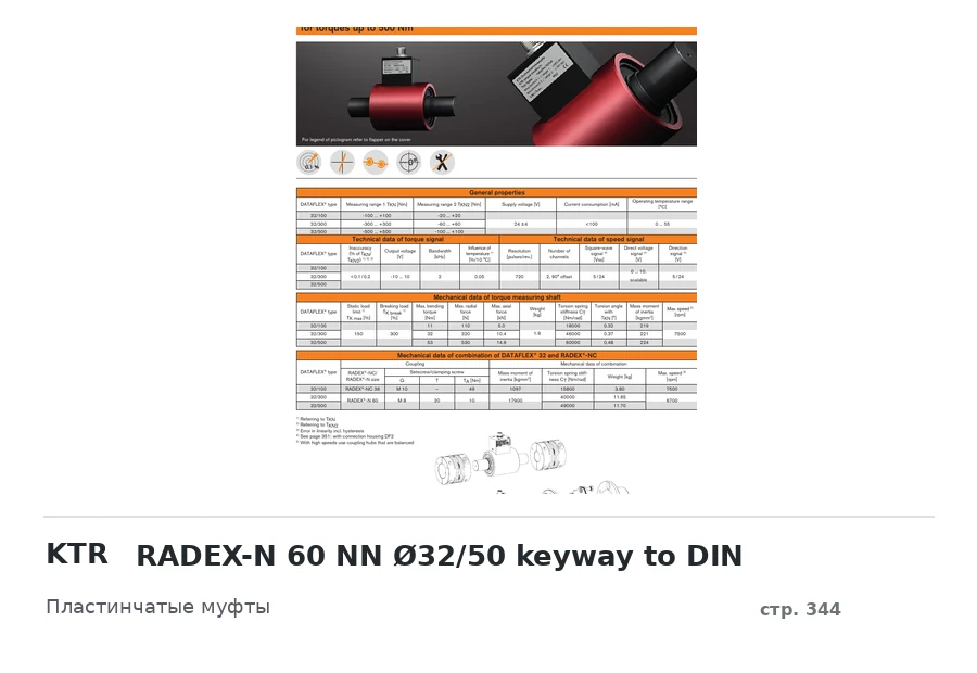 KTR RADEX-N 60 NN Ø32/50 keyway to DIN