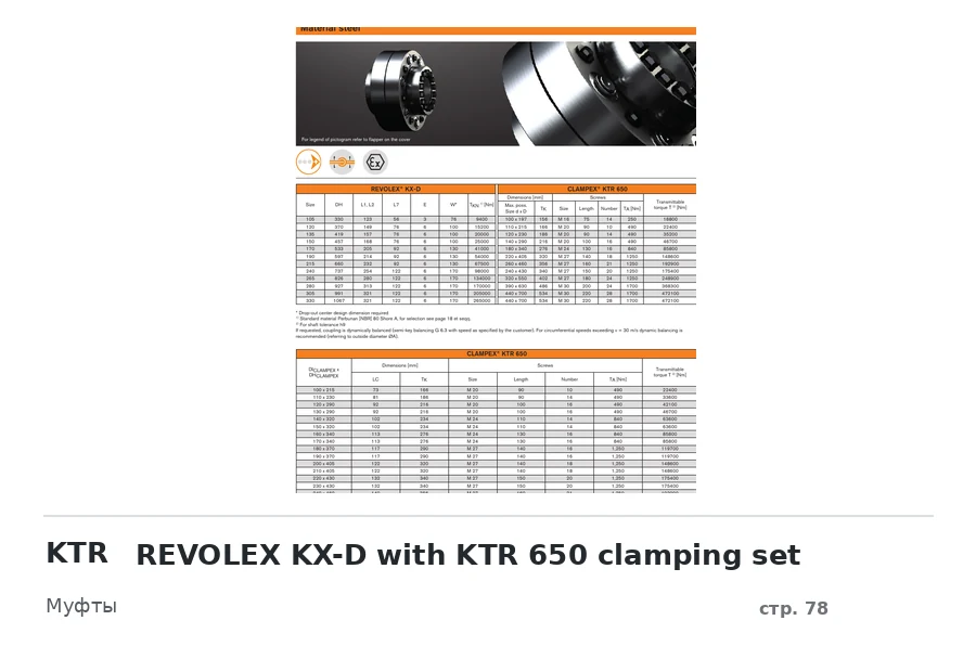 KTR REVOLEX KX-D with KTR 650 clamping set