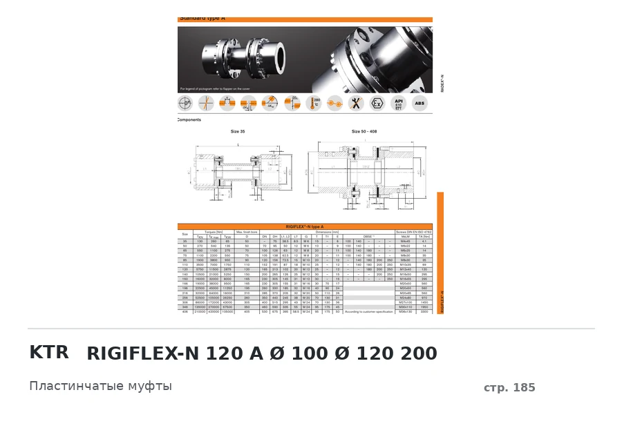 KTR RIGIFLEX-N 120 A Ø 100 Ø 120 200
